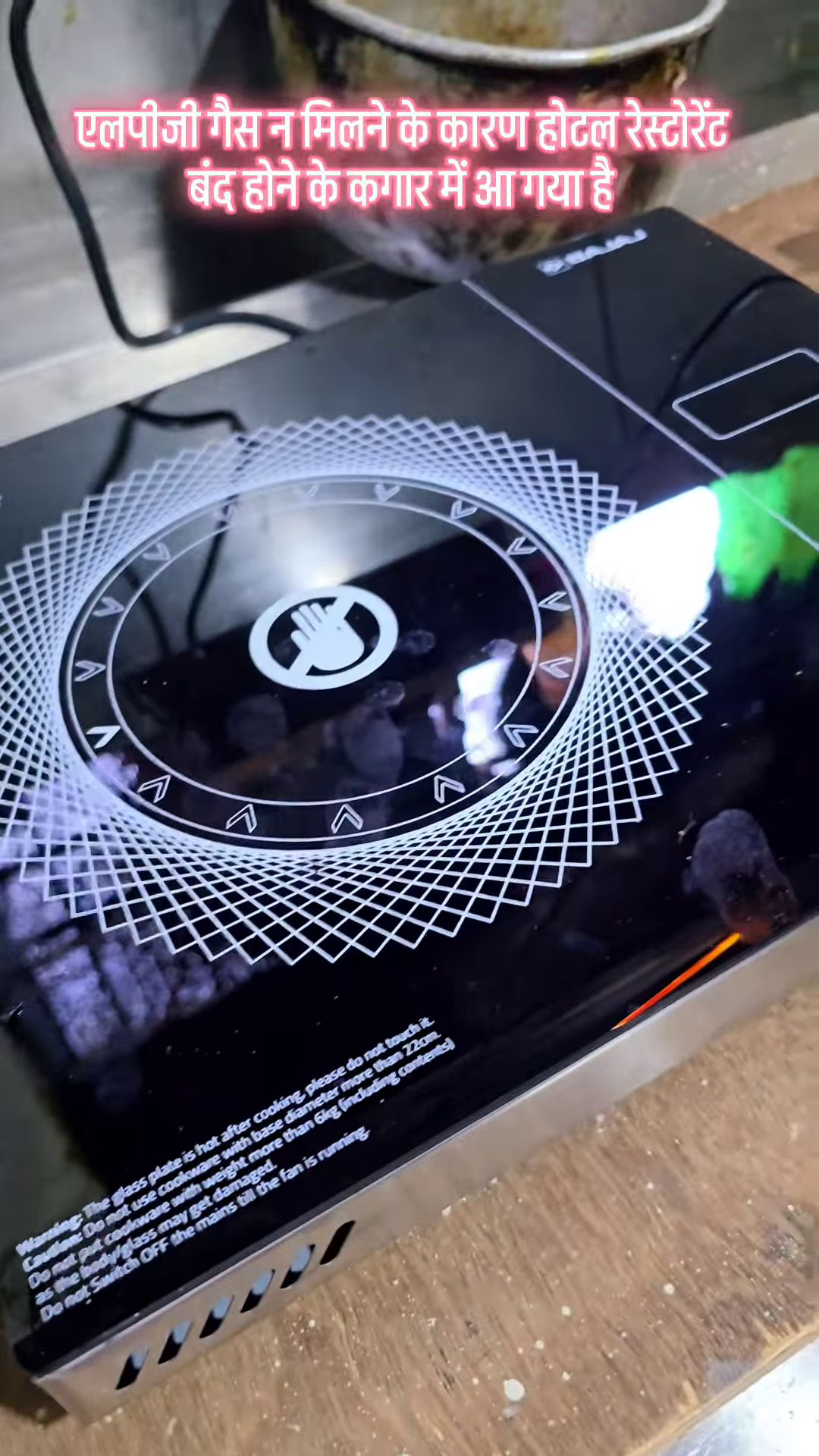 Professional Ceramic Induction Cooktop for Kitchen